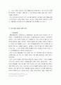 미샤,글로벌경영,마케팅,브랜드,브랜드마케팅,기업,서비스마케팅,글로벌,경영,시장,사례,swot,stp,4p 15페이지