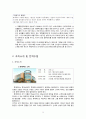 롯데마트,기업분석,롯데마트경영,마케팅,브랜드,브랜드마케팅,기업,서비스마케팅,글로벌,경영,시장,사례,swot,stp,4p 3페이지