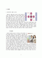 롯데마트,기업분석,롯데마트경영,마케팅,브랜드,브랜드마케팅,기업,서비스마케팅,글로벌,경영,시장,사례,swot,stp,4p 8페이지