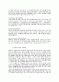 롯데마트,기업분석,롯데마트경영,마케팅,브랜드,브랜드마케팅,기업,서비스마케팅,글로벌,경영,시장,사례,swot,stp,4p 17페이지