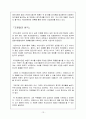 스타벅스커피,마케팅,브랜드,브랜드마케팅,기업,서비스마케팅,글로벌,경영,시장,사례,swot, 13페이지
