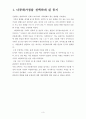 다문화가정,다문화사회,다문화문제,사회문제,마케팅,브랜드,브랜드마케팅,기업,서비스마케팅,글로벌,경영,시장,사례,swot,stp,4p 3페이지