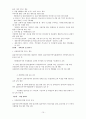 다문화가정,다문화사회,다문화문제,사회문제,마케팅,브랜드,브랜드마케팅,기업,서비스마케팅,글로벌,경영,시장,사례,swot,stp,4p 10페이지