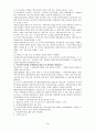 다문화가정,다문화사회,다문화문제,사회문제,마케팅,브랜드,브랜드마케팅,기업,서비스마케팅,글로벌,경영,시장,사례,swot,stp,4p 18페이지