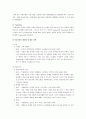 신한 은행 방식 (The ShinHan Bank Way) 14페이지