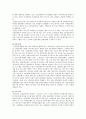 신한 은행 방식 (The ShinHan Bank Way) 17페이지