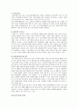 신한 은행 방식 (The ShinHan Bank Way) 20페이지