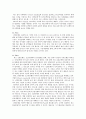 신한 은행 방식 (The ShinHan Bank Way) 21페이지