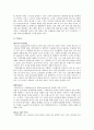 신한 은행 방식 (The ShinHan Bank Way) 22페이지