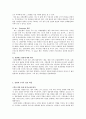 신한 은행 방식 (The ShinHan Bank Way) 25페이지