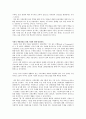 신한 은행 방식 (The ShinHan Bank Way) 28페이지