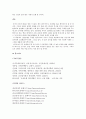 신한 은행 방식 (The ShinHan Bank Way) 30페이지