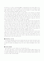 와바(WABAR)창업,가맹점,프랜차이즈,마케팅,브랜드,브랜드마케팅,기업,서비스마케팅,글로벌,경영,시장,사례,swot,stp,4p 7페이지