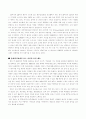 와바(WABAR)창업,가맹점,프랜차이즈,마케팅,브랜드,브랜드마케팅,기업,서비스마케팅,글로벌,경영,시장,사례,swot,stp,4p 8페이지