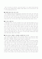 와바(WABAR)창업,가맹점,프랜차이즈,마케팅,브랜드,브랜드마케팅,기업,서비스마케팅,글로벌,경영,시장,사례,swot,stp,4p 9페이지