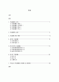 장애인재활,직업재활,장애인재활,마케팅,브랜드,브랜드마케팅,기업,서비스마케팅,글로벌,경영,시장,사례,swot,stp,4p 2페이지