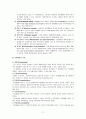 장애인재활,직업재활,장애인재활,마케팅,브랜드,브랜드마케팅,기업,서비스마케팅,글로벌,경영,시장,사례,swot,stp,4p 4페이지