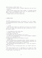 장애인재활,직업재활,장애인재활,마케팅,브랜드,브랜드마케팅,기업,서비스마케팅,글로벌,경영,시장,사례,swot,stp,4p 14페이지