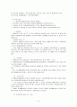 장애인재활,직업재활,장애인재활,마케팅,브랜드,브랜드마케팅,기업,서비스마케팅,글로벌,경영,시장,사례,swot,stp,4p 16페이지