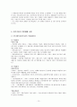 장애인재활,직업재활,장애인재활,마케팅,브랜드,브랜드마케팅,기업,서비스마케팅,글로벌,경영,시장,사례,swot,stp,4p 17페이지