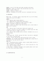 장애인재활,직업재활,장애인재활,마케팅,브랜드,브랜드마케팅,기업,서비스마케팅,글로벌,경영,시장,사례,swot,stp,4p 19페이지