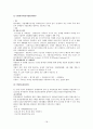 장애인재활,직업재활,장애인재활,마케팅,브랜드,브랜드마케팅,기업,서비스마케팅,글로벌,경영,시장,사례,swot,stp,4p 20페이지