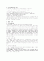 해외투자론,실패사례,중국시장진출,마케팅,브랜드,브랜드마케팅,기업,서비스마케팅,글로벌,경영,시장,사례,swot,stp,4p 7페이지