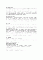 해외투자론,실패사례,중국시장진출,마케팅,브랜드,브랜드마케팅,기업,서비스마케팅,글로벌,경영,시장,사례,swot,stp,4p 8페이지
