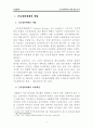 소득세,빈곤층,마케팅,브랜드,브랜드마케팅,기업,서비스마케팅,글로벌,경영,시장,사례,swot,stp,4p 4페이지
