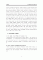 소득세,빈곤층,마케팅,브랜드,브랜드마케팅,기업,서비스마케팅,글로벌,경영,시장,사례,swot,stp,4p 12페이지