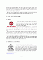 테이크아웃 커피전문점의 성공요인 8페이지