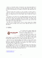테이크아웃 커피전문점의 성공요인 9페이지