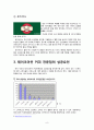 테이크아웃 커피전문점의 성공요인 10페이지