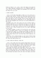 테이크아웃 커피전문점의 성공요인 14페이지