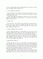 테이크아웃 커피전문점의 성공요인 18페이지