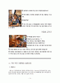 테이크아웃 커피전문점의 성공요인 20페이지
