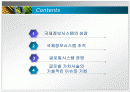 글로벌시스템,마케팅,브랜드,브랜드마케팅,기업,서비스마케팅,글로벌,경영,시장,사례,swot,stp,4p 2페이지