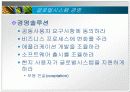 글로벌시스템,마케팅,브랜드,브랜드마케팅,기업,서비스마케팅,글로벌,경영,시장,사례,swot,stp,4p 14페이지