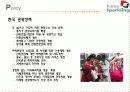 관광법규,한국관광,관광객,마케팅,브랜드,브랜드마케팅,기업,서비스마케팅,글로벌,경영,시장,사례,swot,stp,4p 26페이지