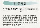 브랜드개성,브랜드전략,마케팅,브랜드,브랜드마케팅,기업,서비스마케팅,글로벌,경영,시장,사례 18페이지