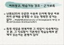 브랜드개성,브랜드전략,마케팅,브랜드,브랜드마케팅,기업,서비스마케팅,글로벌,경영,시장,사례 20페이지
