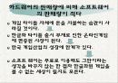 브랜드개성,브랜드전략,마케팅,브랜드,브랜드마케팅,기업,서비스마케팅,글로벌,경영,시장,사례 23페이지