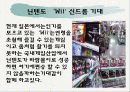 브랜드개성,브랜드전략,마케팅,브랜드,브랜드마케팅,기업,서비스마케팅,글로벌,경영,시장,사례 28페이지