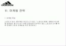 아디다스마케팅전략,스포츠마케팅,아디디스브랜드,마케팅,브랜드,브랜드마케팅,기업,서비스마케팅,글로벌,경영,시장,사례,swot,stp,4p PPT자료 8페이지