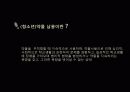 청소년과 약물 남용 3페이지
