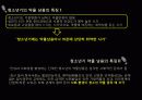 청소년과 약물 남용 4페이지
