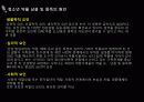 청소년과 약물 남용 5페이지
