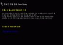 청소년과 약물 남용 9페이지