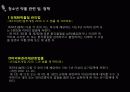 청소년과 약물 남용 10페이지