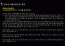 청소년과 약물 남용 11페이지